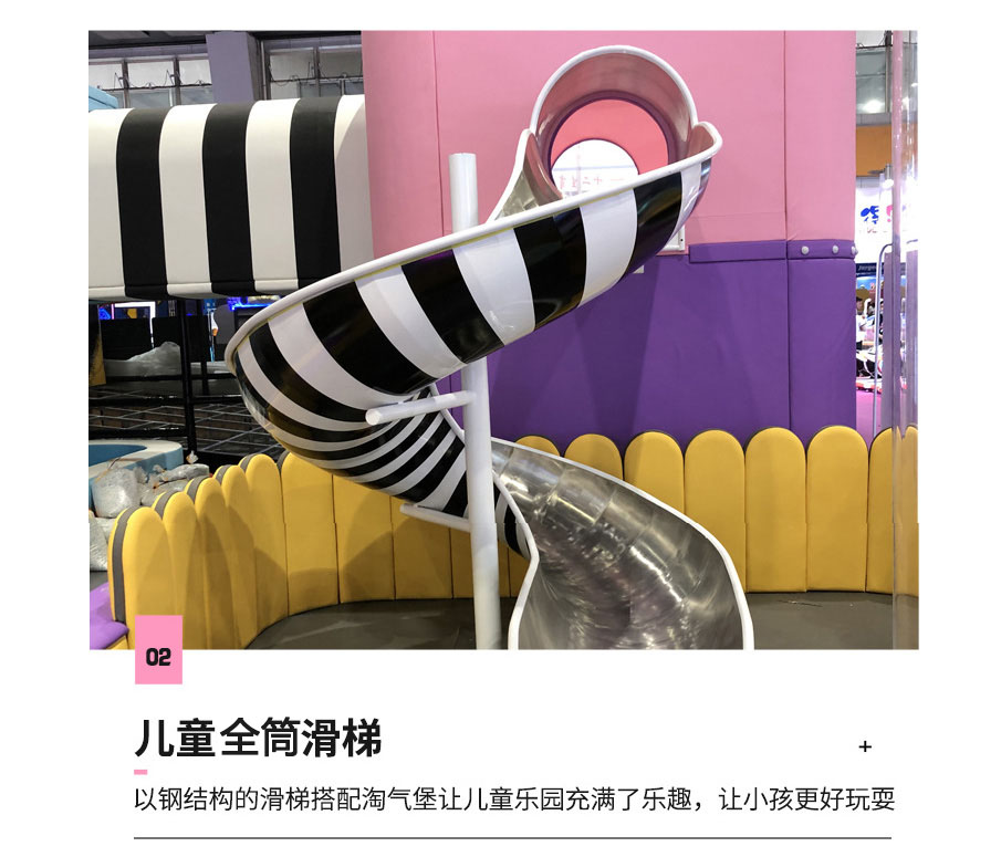 儿童半筒不锈钢滑梯