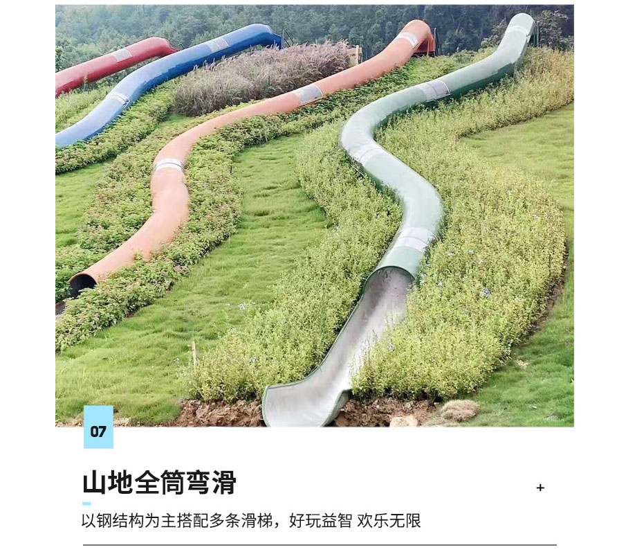 山地不锈钢全筒弯滑