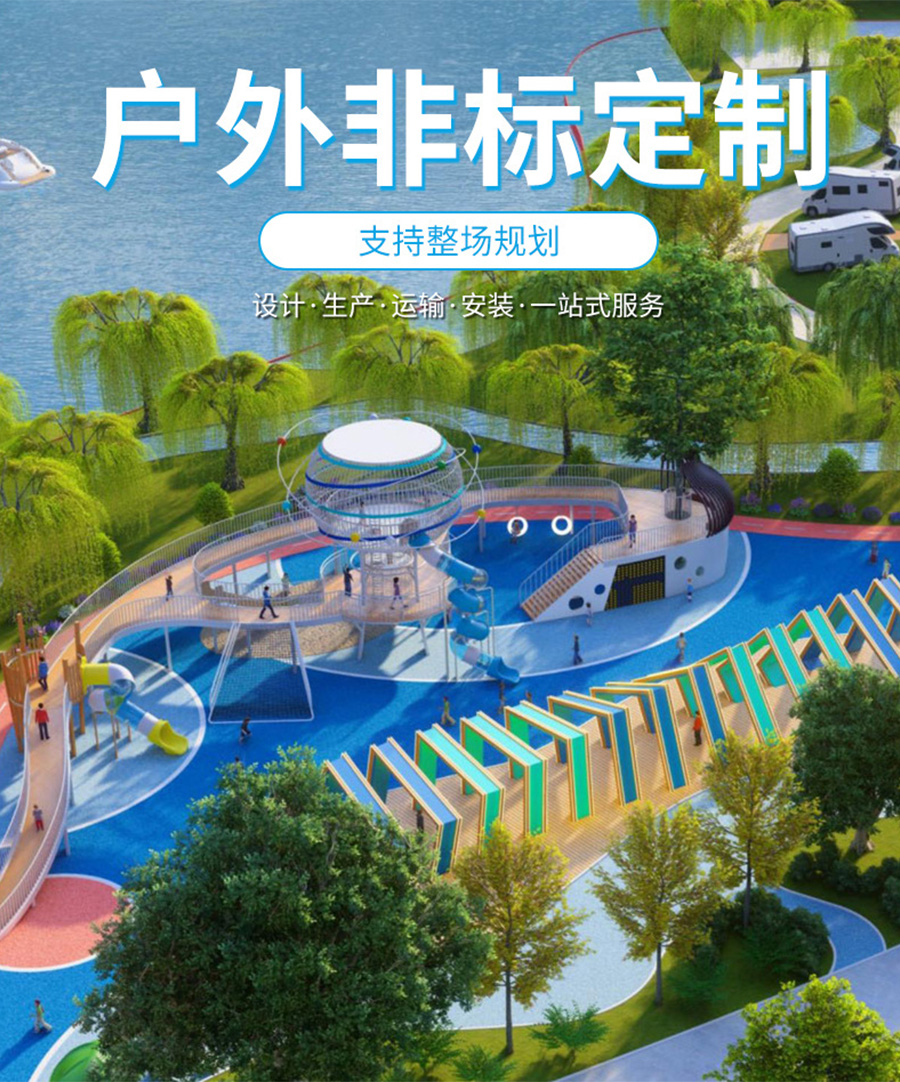 阿狸造型无动力设备