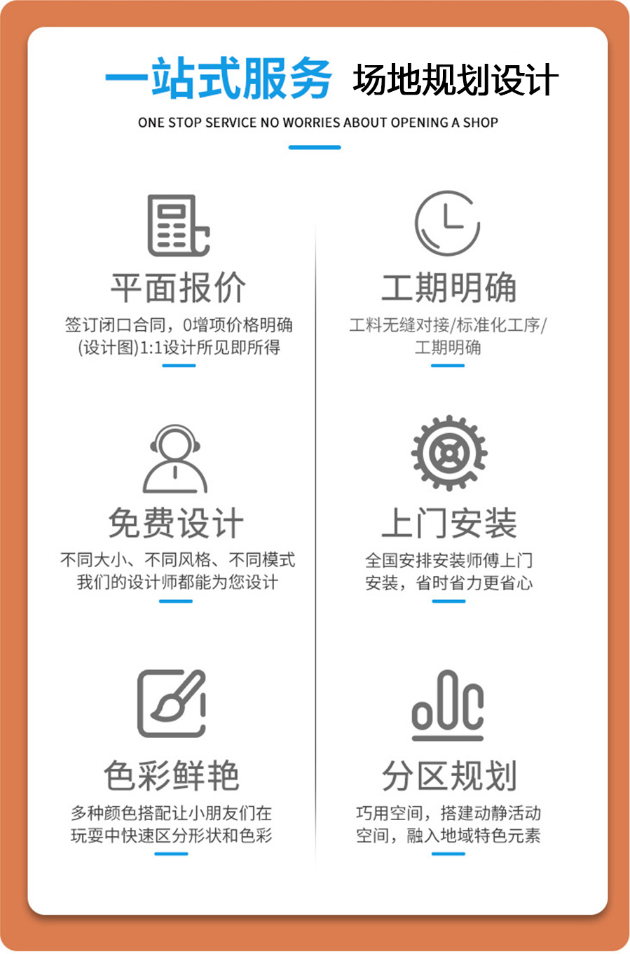 小区不锈钢主题滑梯场地规划
