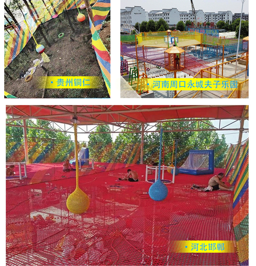 场地拓展训练器械案例方案