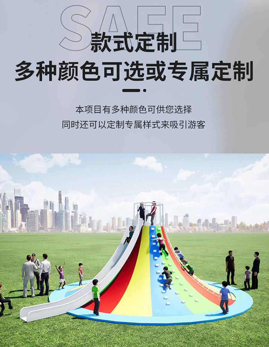 网红火山攀岩其它款式