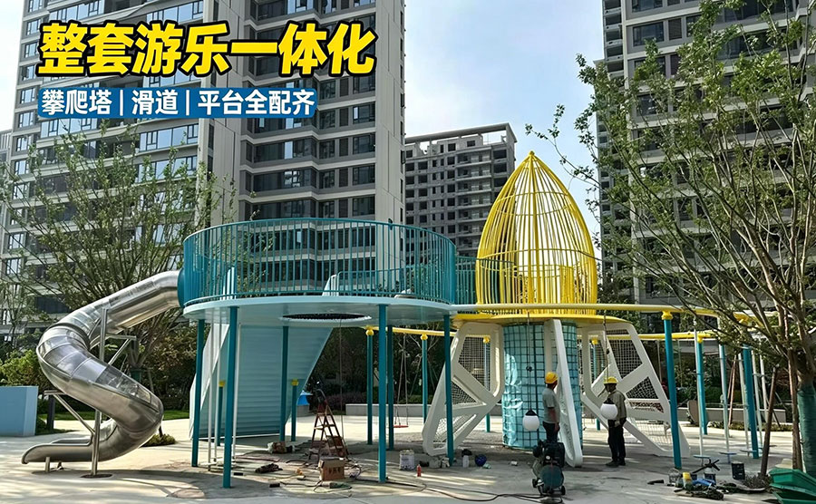 小区儿童游乐场设备整体规划图